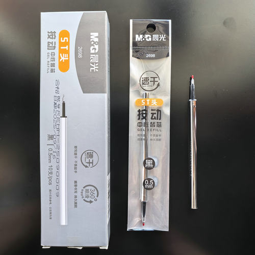 晨光ST头按动速干中性替芯水笔芯