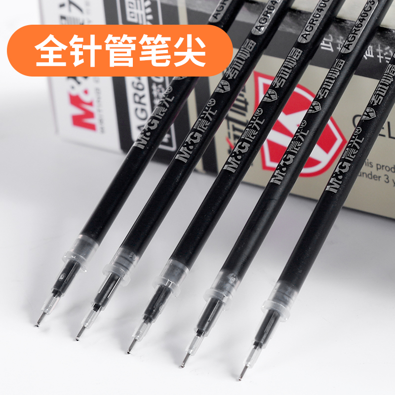 晨光文具中性笔替芯0.5mm考试推荐黑蓝色全针管学习用品 AGR640C3