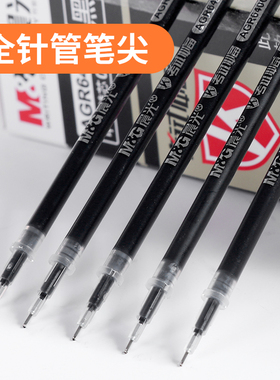 晨光文具中性笔替芯0.5mm考试推荐黑蓝色全针管学习用品 AGR640C3