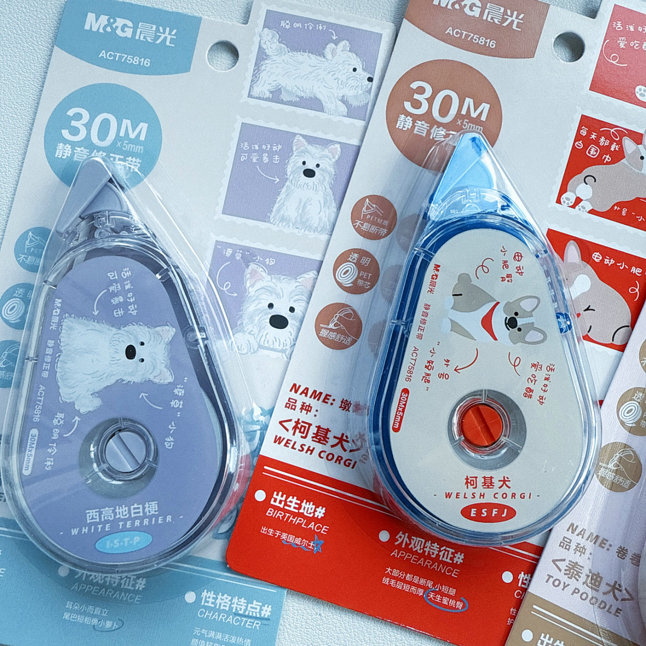 晨光修正带30米静音改正带不断带握感舒适泰迪狗省力学生修正带
