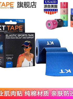 【清仓】KTTAPE肌肉贴护膝运动绷带肌内效贴布肌肉拉伤康复款ORG