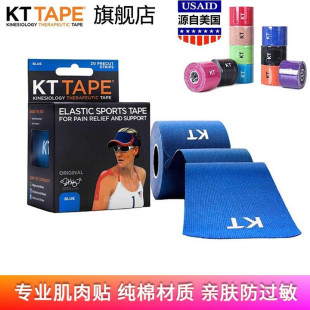 ORG KTTAPE肌肉贴护膝运动绷带肌内效贴布肌肉拉伤康复款 清仓