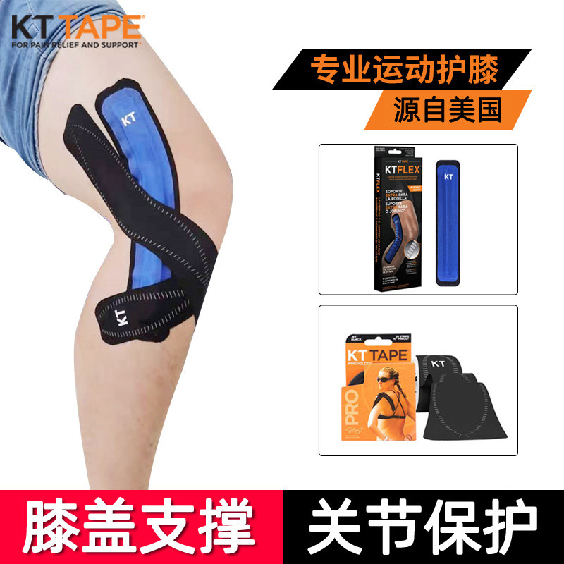 KTtape运动护膝半月板损伤修复神器膝关节支撑贴肌肉贴弹力绷带|msdalam kategori sukan/Yoga/kecergasan/bekalan peminat, 运动护具（新）, 其他运动护具 - dari Buy2taobao.com untuk memberikan perkhidmatan ejen Taobao profesional membeli