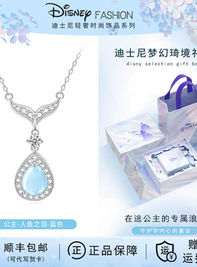 迪士尼项链高级感轻奢小众女款2025新款配饰纯银蓝色生日礼物女生
