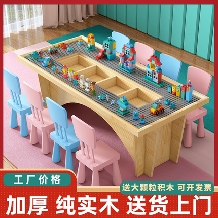 实木积木桌子商场用多功能儿童乐宝宝高男孩拼装益智玩具游戏大号