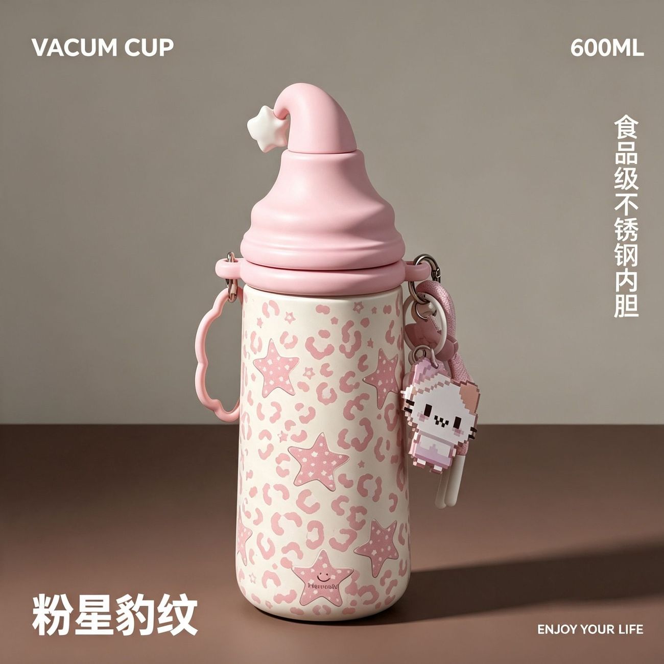 2026新款豹纹星星保温杯600ml不锈钢吸管杯子女生高颜值水杯学生