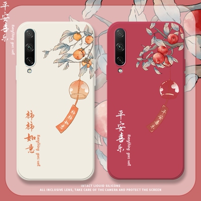 平安喜乐适用华为荣耀60手机壳honor60Pro液态硅胶50se全包防摔30por+中国风30s简约情侣20i青春版新款保护套