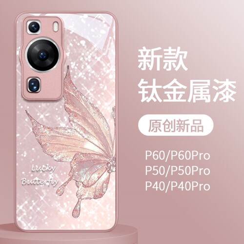 幸运蝴蝶适用华为p60pro手机壳p50新款p60art创意p40pro高级感pura70时尚网红70pro十+女全包ultra套小众p50e