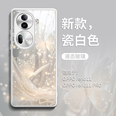 梦幻蝴蝶适用opporeno12手机壳oppo新款reno秋冬11pro女10全包9防摔8玻璃pro素皮pro+高级感0pp0外壳pro十7/6
