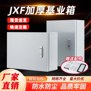 室内外基业箱配电箱明暗装家用开关电源防水强弱电气控制箱柜盒