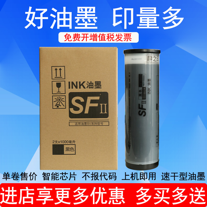龍之印油墨稳定印刷速干