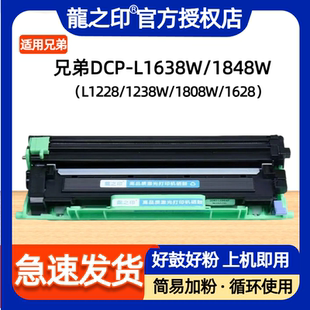 龍之印TN118粉盒适用兄弟DCP-L1638W 1848W 1238W打印机TN118硒鼓