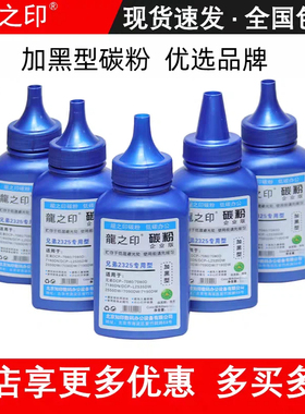 龍之印适用兄弟打印机  DCP-7080 / 7080D/ 2535DW  / 7090 碳粉