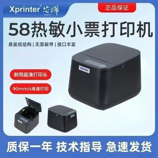 芯烨58mm热敏蓝牙打印机饿了么美团外卖自动接单58小票打印机