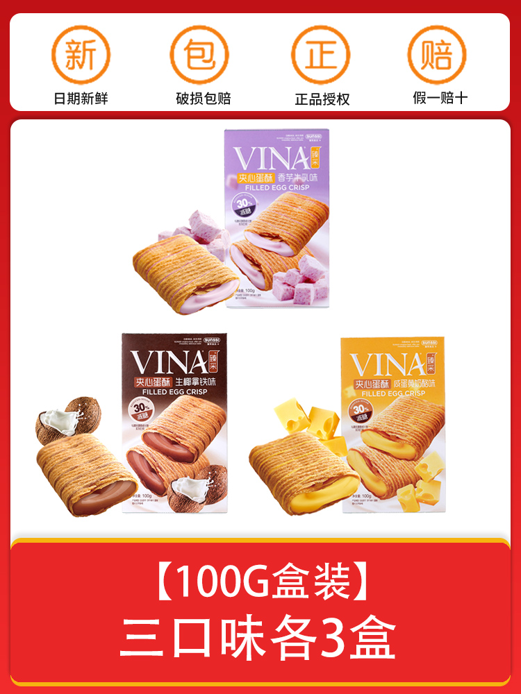 thumbnail for Faritz ultimate sandwich flowing egg roll, salted egg yolk cheese puff pastry roll, super delicious casual snack food