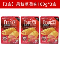 【3 коробки】 фруктовый клубничный аромат 100G*3 коробки