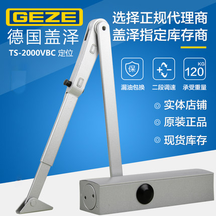 GEZE德国盖泽闭门器TS2000VBC定位缓冲防火门闭门器液压关门器