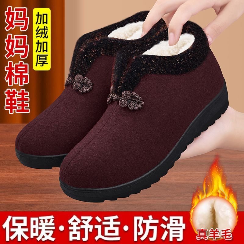 冬季老北京棉鞋女加绒妈妈老太太防滑奶奶棉鞋保暖加厚羊毛老人鞋,女鞋,棉鞋,淘宝优惠券,粉丝福利购,淘宝优惠卷