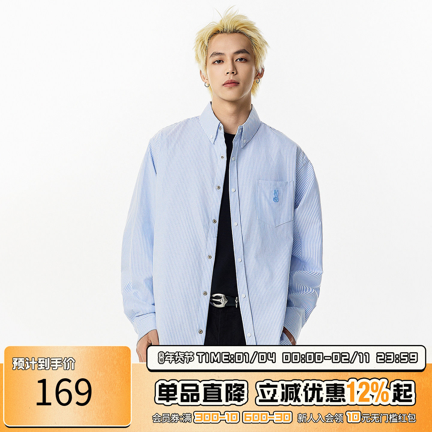 RIC 漩涡兔条纹长袖衬衫男2025新款春秋季外套情侣潮牌衬衣女上衣,男装,衬衫,淘宝优惠券,粉丝福利购,淘宝优惠卷