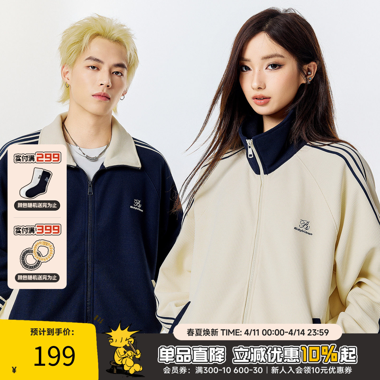 RIC 撞色华夫格外套男款2025新款秋季运动美式复古情侣潮牌夹克女