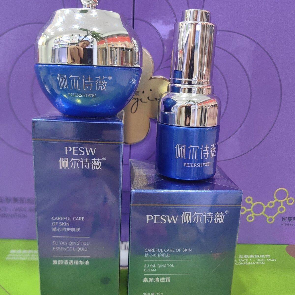 佩尔诗薇三代奶油肌2件套素颜清透精华液+素颜清透霜组合刮码发货