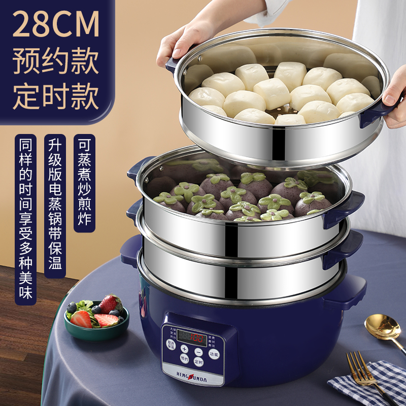电蒸锅家用多功能三层大容量自动断电多层小型电蒸笼蒸菜馒头神器