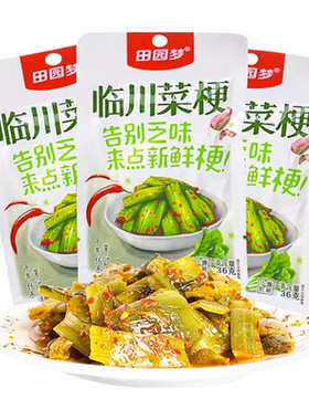 田园梦临川菜梗鲜辣脆爽