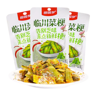 田园梦临川菜梗36g*20包荠菜菜梗咸菜江西特产稀饭粥配菜鲜辣脆爽
