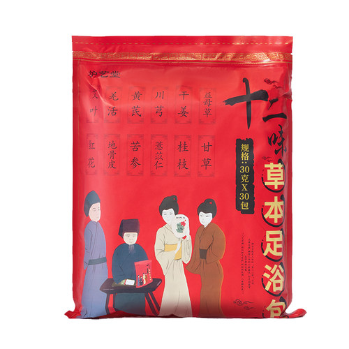 【顺丰】十二味足浴包 养身暖足泡脚 艾叶 红花 苦参 甘草 夏天