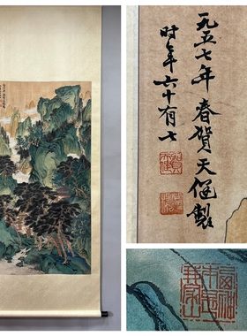 贺天健 青绿山水图 中堂立轴 纯手绘国画书法字画 S11733
