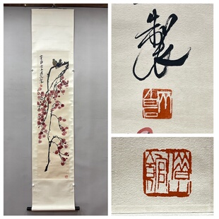 齐白石 双雀红花 立轴 纯手绘国画书法字画 H12041