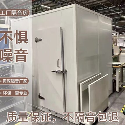 工业隔音房屏蔽室静音间降噪实验室自动化流水线检测室静音间