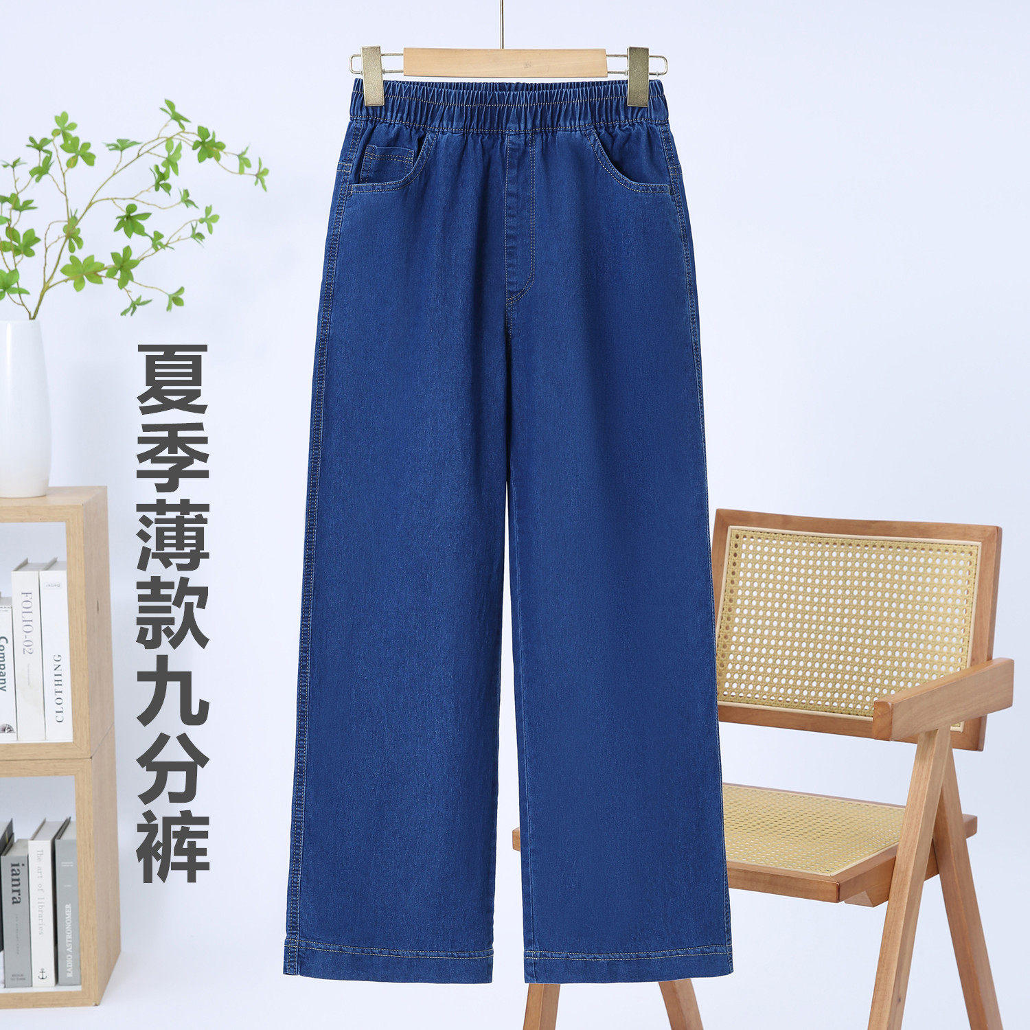 夏季薄款阔腿裤女九分裤中老年宽松大码牛仔裤直筒弹力夏天9分裤