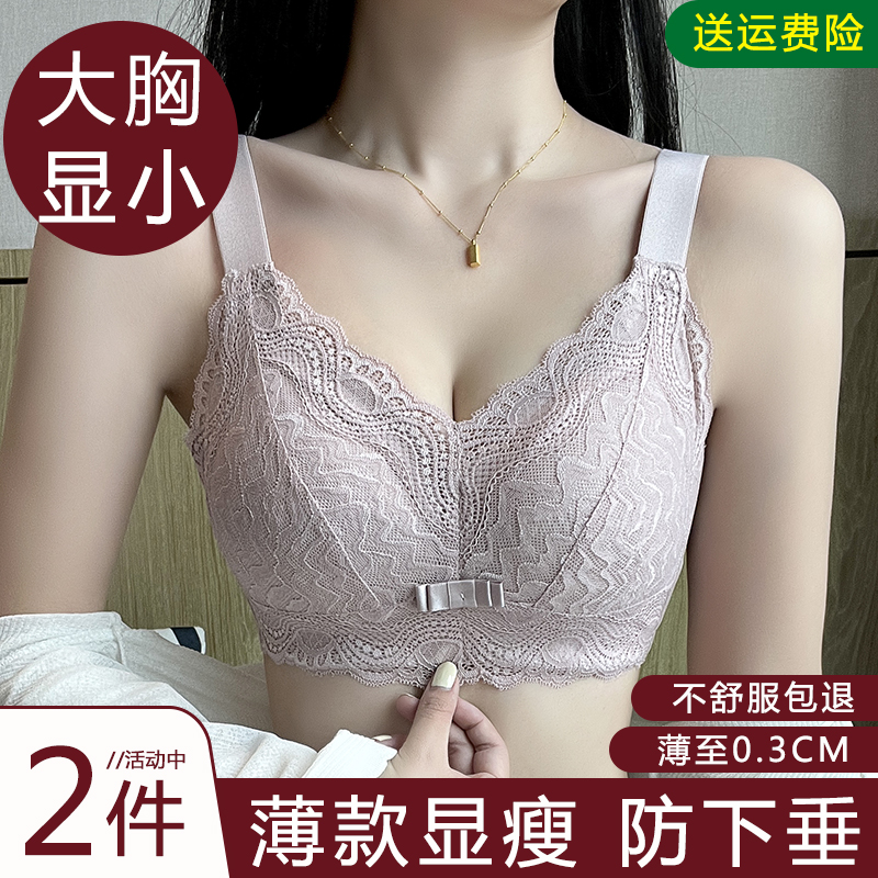 超薄款大胸显小内衣聚拢收副乳防下垂全罩杯无钢圈女大码文胸夏季