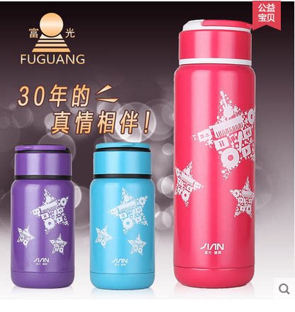 富光迷你可爱女士不锈钢保温杯
