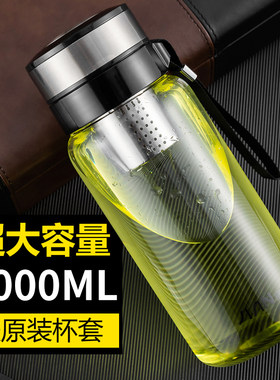富光玻璃杯男大容量茶水分离泡茶