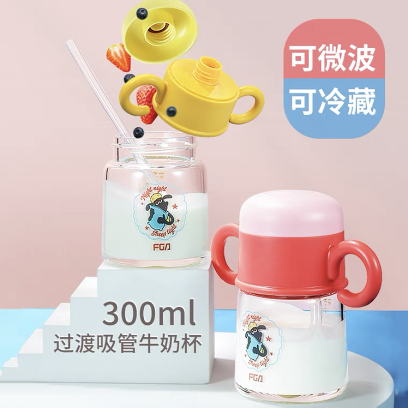 富光牛奶杯300ml新潮便携可爱