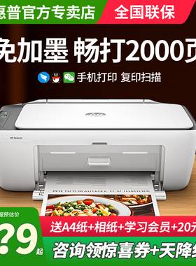 HP惠普4926打印家用小型彩色喷墨复印扫描一体机彩色照片喷墨可连接手机无线蓝牙学生专用办公a4作业试卷2875