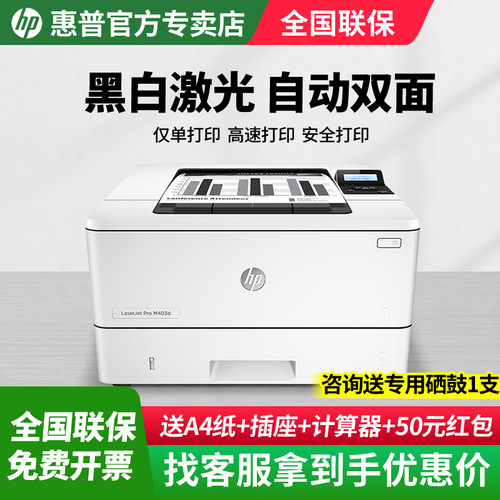 黑白激光打印机商用高负荷