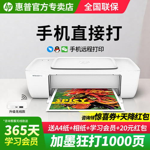 家用小型无线wifi彩色喷墨打印机