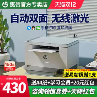 HP惠普M232dwc黑白激光自动双面打印机复印一体机连续扫描多功能208 233DW手机无线链接网络A4办公室商务用