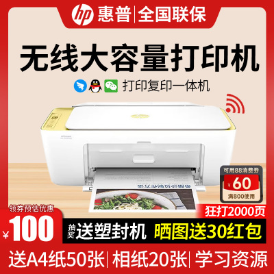 惠普4976彩色打印机复印一体机