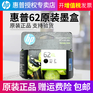 OfficeJet 5540 惠普62墨盒 5740打印机墨盒黑色 62XL加大1套 原装 7643 200 黑 5640 5542 258 彩色 7640