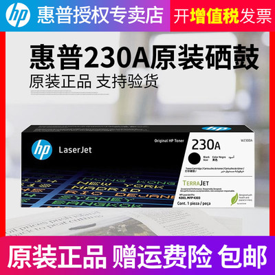 惠普W2300A原装硒鼓打印机粉盒