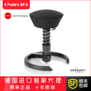 德國AERIS進口Swopper人體工學椅運動旋轉跳跳椅電腦健身搖搖椅子