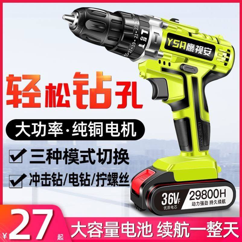 多功能12V双速锂电钻家用充电手电钻冲击钻电动螺丝刀电工电起子|ruв категории оборудование/инструменты, электрический инструмент, электродрель - от Buy2taobao.com для оказания профессиональной услуги покупки агента Taobao