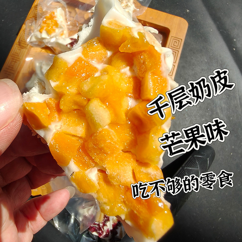 三角千层奶皮子盖内蒙特产奶酪块