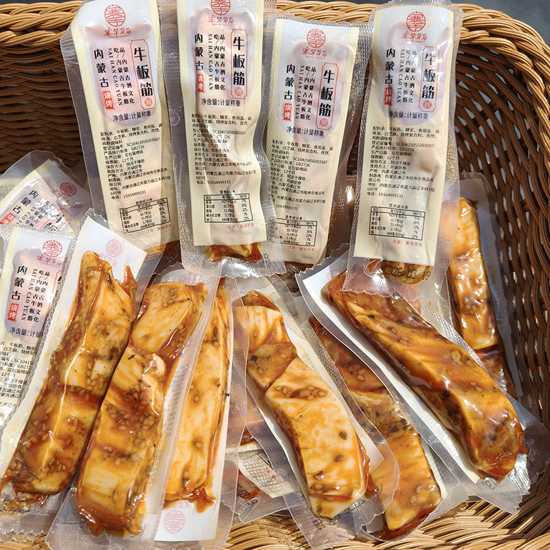 牛板筋内蒙古小包装零食香辣手撕开袋即食下酒菜肉类小吃熟食