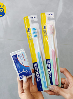 青蛙FROG柔洁牙刷女士高密软毛中头清洁情侣白领款男士炭丝家庭装