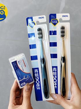 青蛙FROG柔洁牙刷高密中头清洁软胶白领款男士中硬毛炭丝家庭装